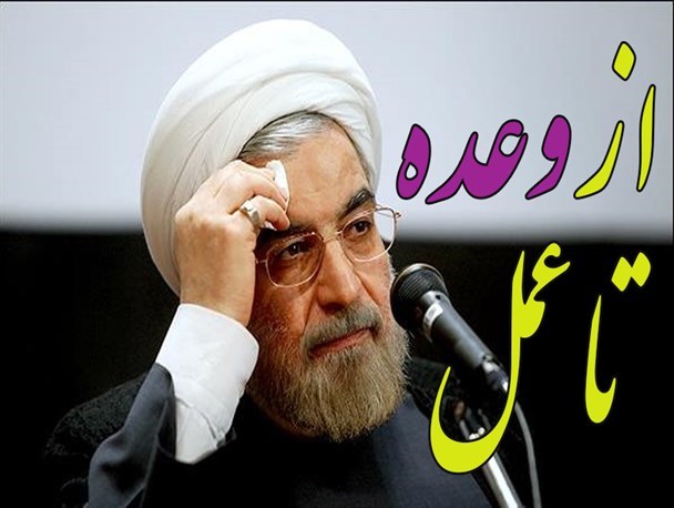 شاهد هیچ تحول اقتصادی در این 1000 روز نبوده ایم/ حتی اصلاح طلبان هم از عملکرد دولت حمایت نمی کنند