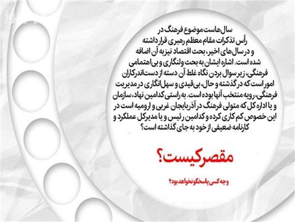 جامعه غرق در فقرفرهنگی/ولنگاری فرهنگی هشداری به مسئولین خواب زده