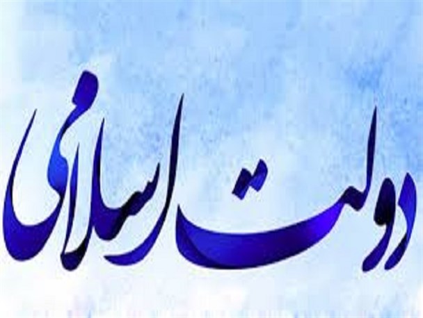 شاخصه های دولت اسلامی از نگاه امیرالمؤمنین"علی(ع)"/ فیش های نجومی زیبنده دولتمردان جمهوری اسلامی نیست