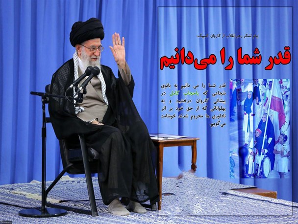 پیام رهبر نقلاب به مدال آوران ورزشکار: قدرتان را می‌دانیم/عکس نوشت