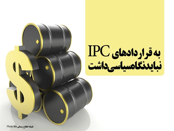 مجموعه‌فتونیوز/قراردادهای IPC از ابتدا کارشناسی نبودند