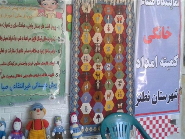 نمایشگاه و فروشگاه مشاغل خانگی در نطنز+ تصاویر