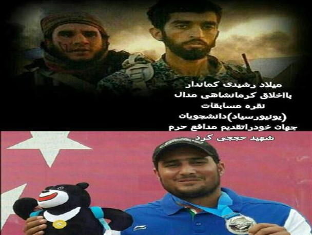 کماندار کرمانشاهی مدال نقره خود را به شهید حججی تقدیم کرد