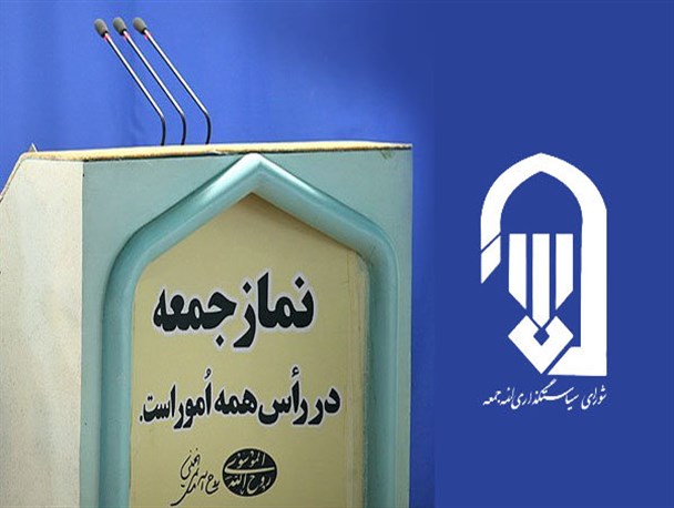 برگزاری نماز جمعه در شهرستان‌های خراسان رضوی