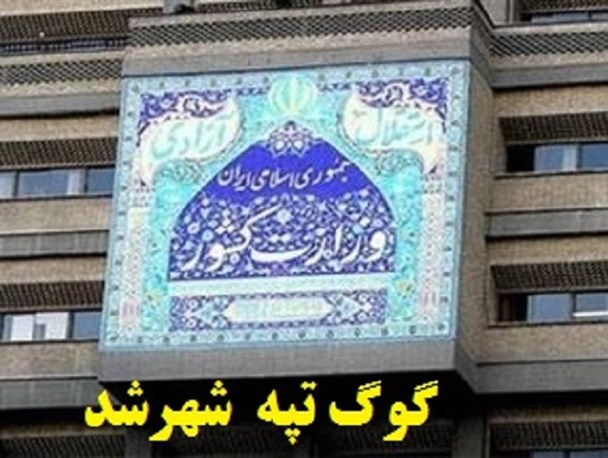 نقدی بر شهر شدن گوک تپه مهاباد