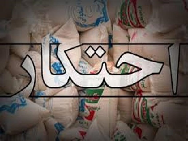 کشف بیش از ۱۲ تن شکر احتکار شده در ایلام