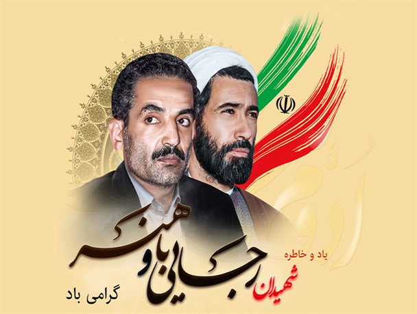 هفته دولت