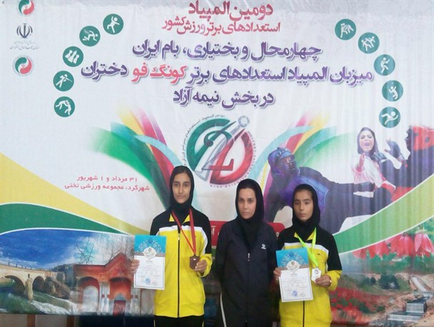 دو مدال سهم دختران کونگفوکار خراسان شمالی در المپیاد استعدادهای برتر کشور