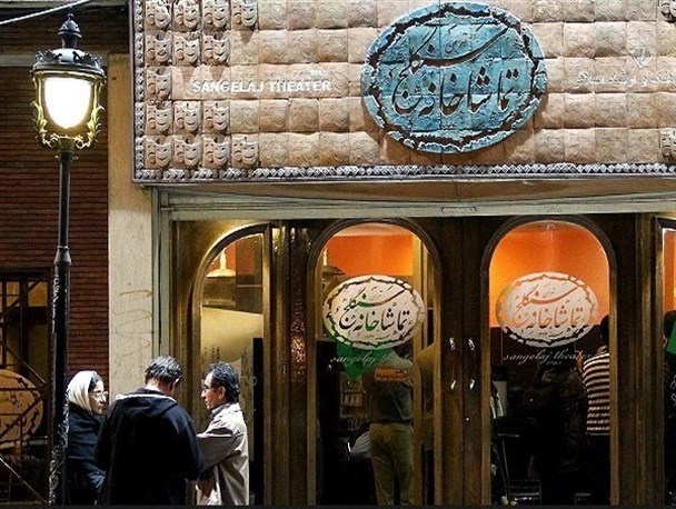 «عمو هاشم» با داود فتحعلی بیگی در سنگلج