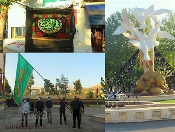 بازار یاسوج سیاهپوش عزای حسینی