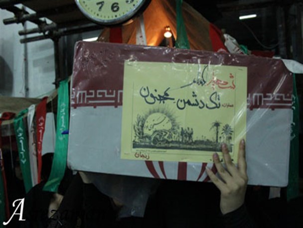 زنجان با حضور دو شهید گمنام عطرآگین شد
