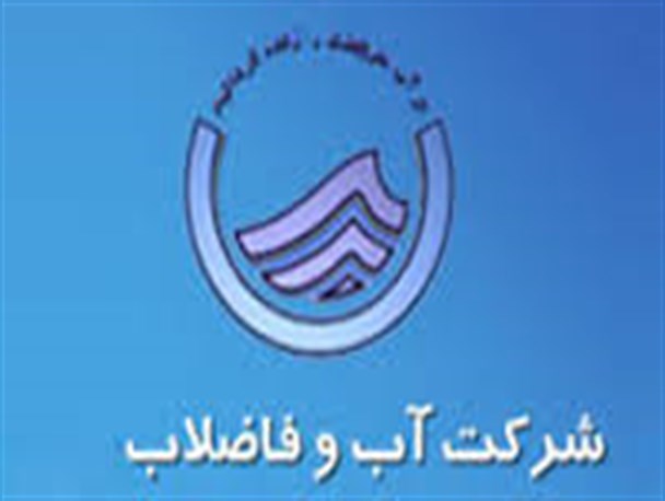 قطع بیش از ۳۰ انشعاب غیر مجاز در سطح روستای شیرین آباد قهاوند