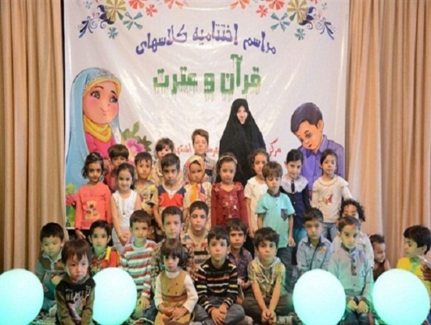 برگزاری اختتامیه کلاس‌های ترم تابستان مرکز قران و عترت اشتهارد + تصاویر