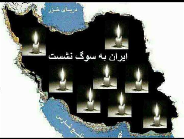 همایش پیاده روی خانوادگی در املش به احترام ملت عزادار ایران لغو شد