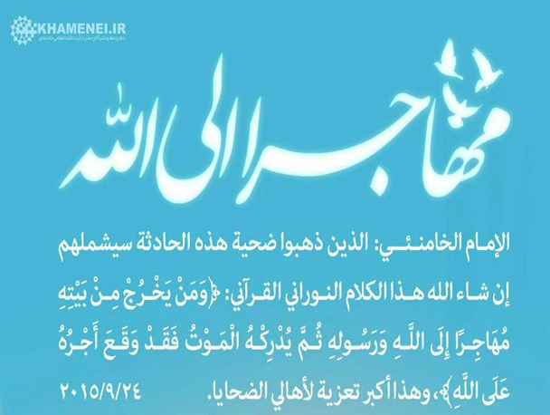 شاعر اصفهانی به کمپین "بی کفایتی آل سعود" پیوست