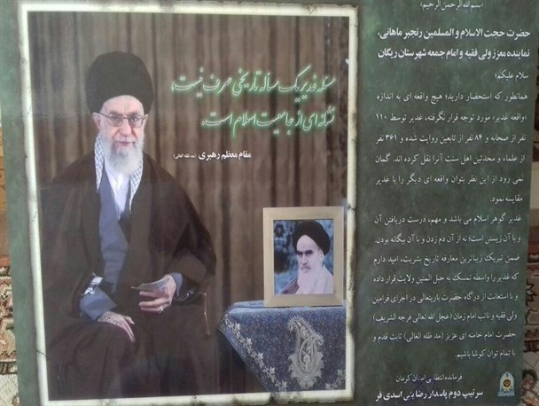 اهدا لوح تقدیر از سوی فرمانده انتظامی استان کرمان به امام جمعه ریگان