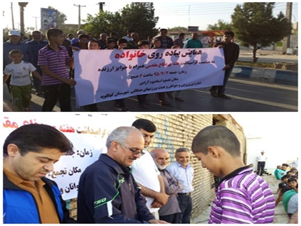 همایش پیاده روی خانوادگی گرامیداشت "هفته دفاع مقدس" در دهدشت/تصاویر