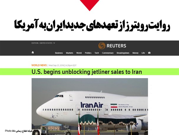 فتونیوز/روایت رویترز از تعهدهای جدید ایران به آمریکا
