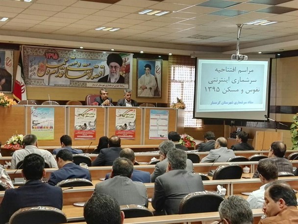 آغاز طرح سرشماری نفوس  مسکن شهرستان گرمسار