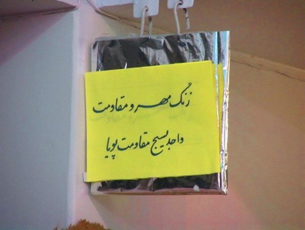 زنگ مهرو مقاومت در مدارس شازند به صدا درآمد