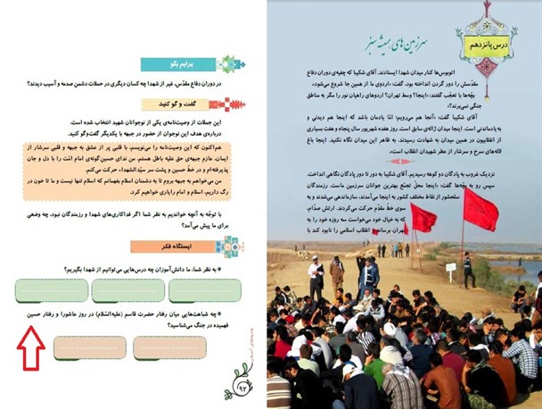 وقتی برجام نام و راه شهدا را از بین می برد / «رهبر کوچک»هم قربانی اجرای برجام شد