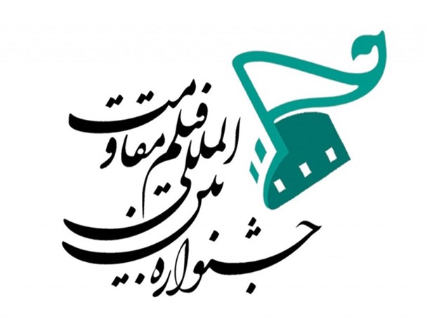 ۵ مهرماه اکران دانشگاهی فیلم‌های مقاومت را شروع می‌کنیم/ سینمای مقاومت حلقه گمشده جریان هنری است
