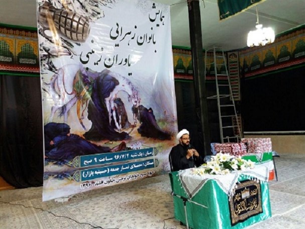برگزاری همایش «بانوان زهرایی، یاوران زینبی» در اقلید