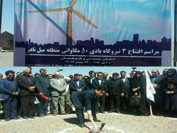 کلنگ احداث سه نیروگاه بادی در میل نادر شهرستان نیمروز بر زمین کوبیده شد