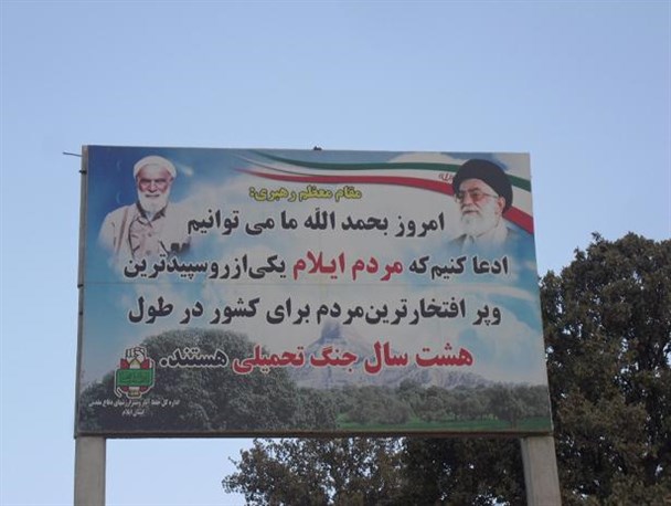 استانی که ۲۴۶۰ بار بمباران شد/ نامه آیت الله حیدری ایلامی به امام در اوایل جنگ + سند