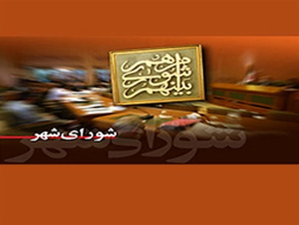 رئیس شورای شهر آزادشهر مشخص شد