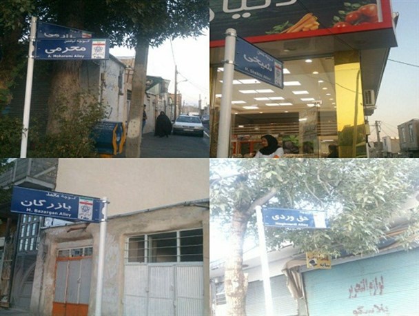 حذف کلمه شهید از کوچه‌ها، عناد با شهدا یا سهل‌انگاری مسئولان