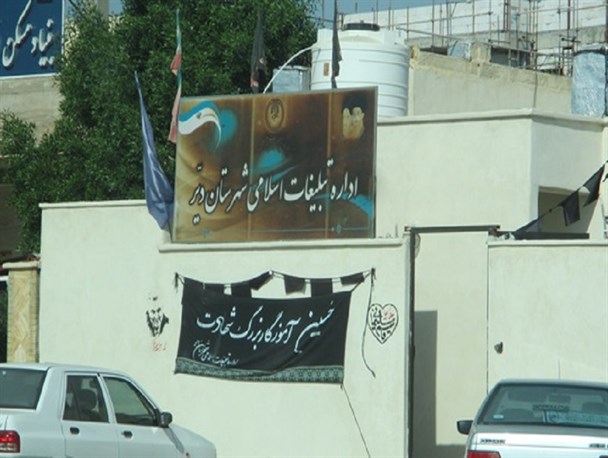 دریغ از نصب یک بنر هفته دفاع مقدس در برخی از ادارات دیر+ تصاویر