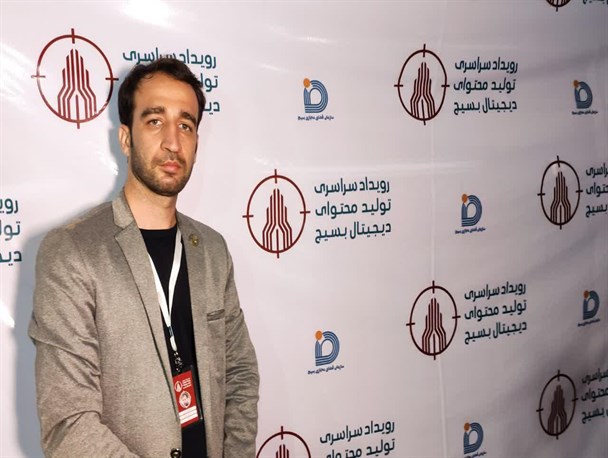 حضور استان قم با دو تیم در دومین رویداد سراسری تولید و محتوای دیجیتال بسیج