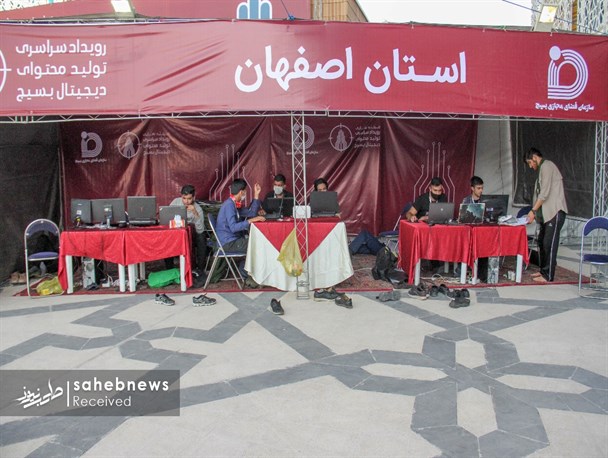 حضور سه تیم از اصفهان در دومین رویداد سراسری تولید محتوای دیجیتال بسیج