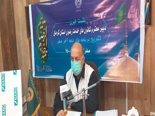 اجرای پویش «ایران خانه حضرت رضا (ع) است» در ایام دهه آخر ماه صفر در استان کرمان