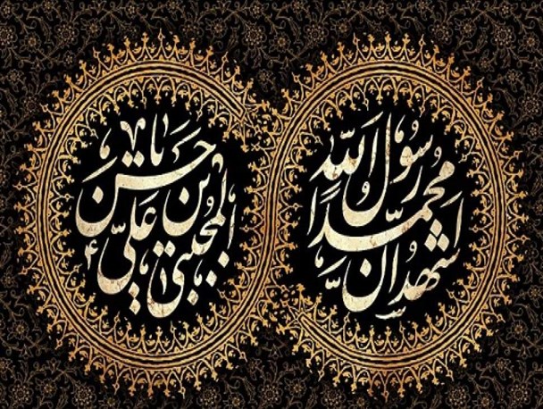 رسول اعظم(ص) پیام آور عشق و محبّت/ کریم اهل بیت، مظهر انفاق و ایثار