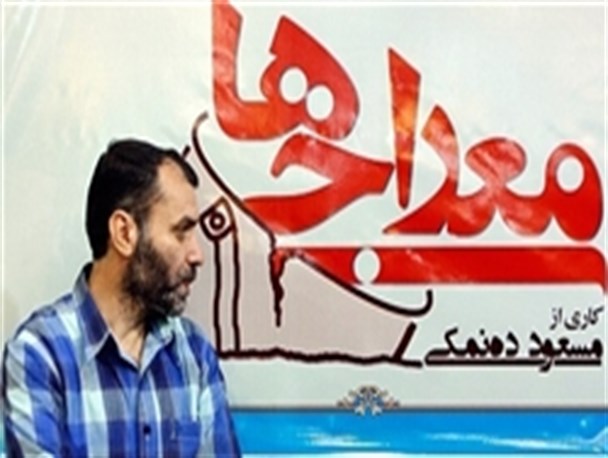 «ده‌نمکی» و ضبط تشییع شهدای گمنام در دانشگاه