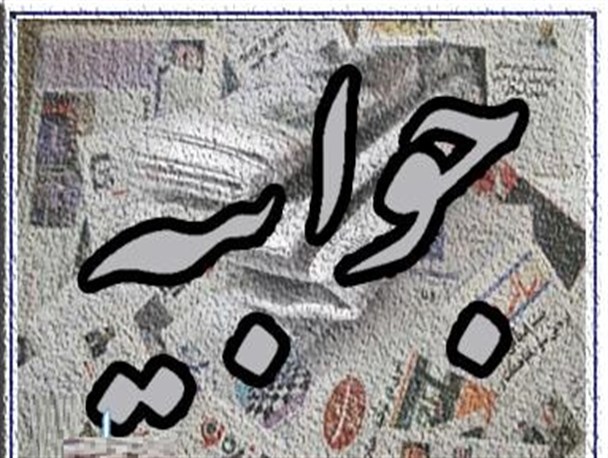 جوابیه میراث فرهنگی، صنایع دستی و گردشگری تنگستان به یک موسسه