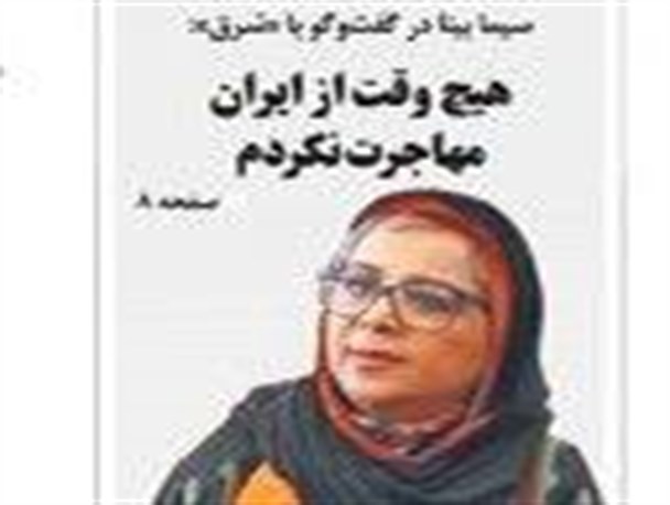 قبح زدایی علنی در یک روزنامه اصلاح طلب/وزارت ارشاد چه می کند؟