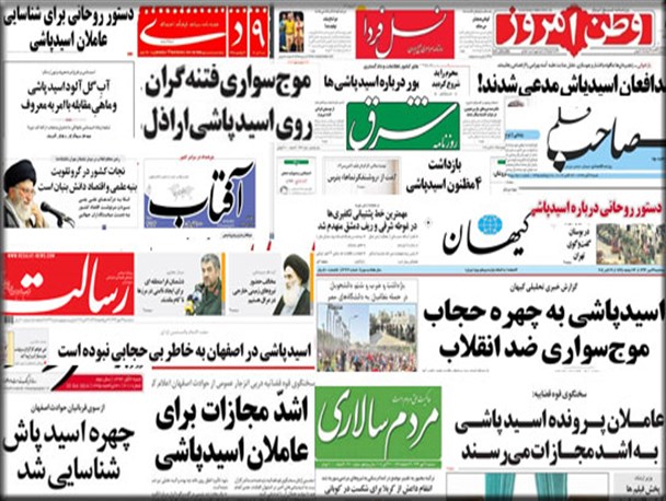 پیشینه اسیدپاشی بر چهره رسانه ای ایران/اولویت های امروز رسانه های کشور چیست