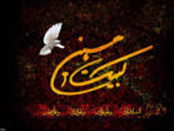 همایش بزرگ لبیک یا حسین در کرج برگزار می شود