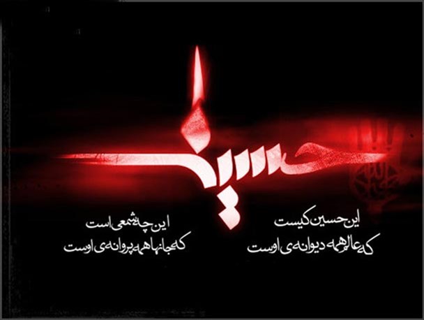 آیین عزاداری ماه محرم در روستای کش طالقان