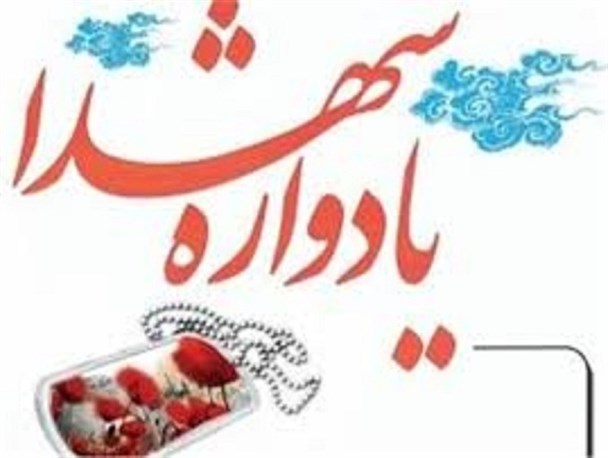 یادواره 11 شهید نوده بام اسفراین برگزار شد