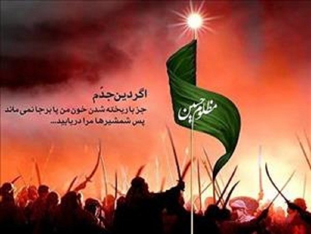 کربلا یعنی «شهادت» بی گمان/کربلا یعنی که در خِـفُــّت نـمـان