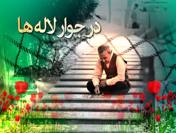 3 آبان 22 سالروز شهادت 6 شهید آذربایجان غربی