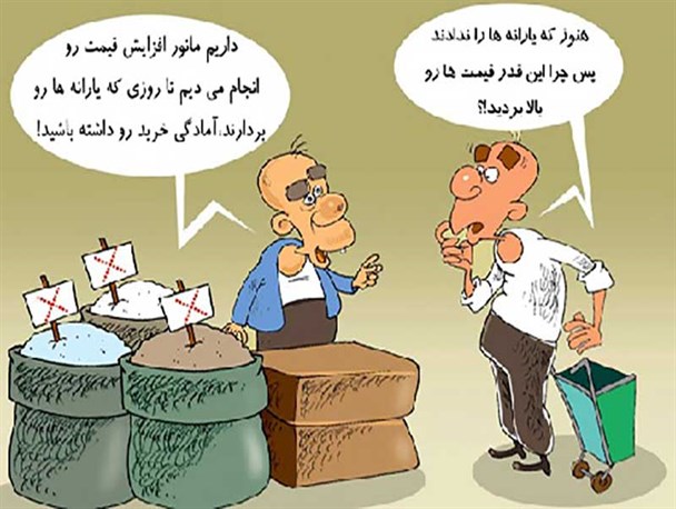 پرداخت یارانه نقدی و تفاوت دیدگاه احمدی نژاد و روحانی
