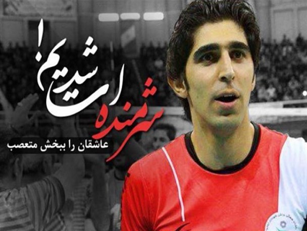 واکنش والیبالیست مهابادی تیم شهرداری ارومیه به اقدام چند تماشاچی نما