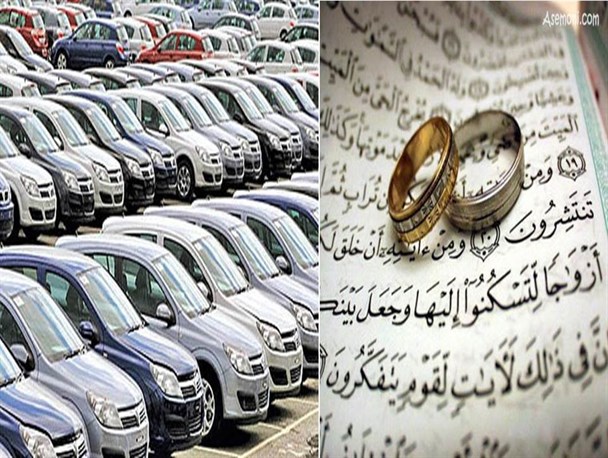 خرید خودرو مهم است یا ازدواج جوانان؟