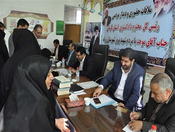 ملاقات مردمی ۱۹۹۶نفرطی شش ماه اول سال جاری با رییس کل دادگستری استان کرمان