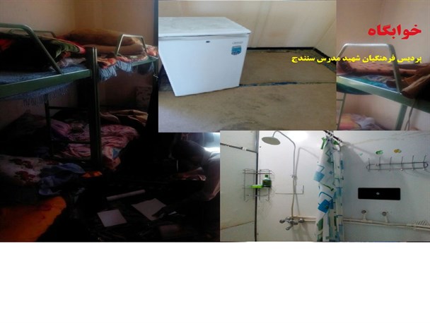 حکایت وضعیت خوابگاه دانشجویی تربیت مدرس سنندج/36 دانشجو و یک یخچال, 36 دانشجو و یک حمام